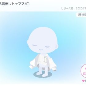 DEVIL's肩出しトップス×2 | ピグパ(ピグパーティ)のアカウントデータ、RMTの販売・買取一覧