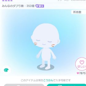 戦国にゃんこ忍者走り付フェイスペイント | ピグパ(ピグパーティ)のアカウントデータ、RMTの販売・買取一覧