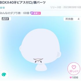 BOXX40牙ピアス付口/顔パーツ | ピグパ(ピグパーティ)のアカウントデータ、RMTの販売・買取一覧