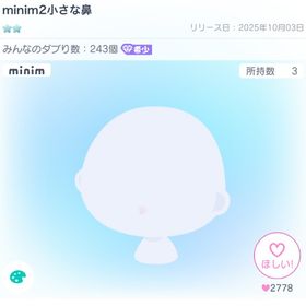 minim2小さな鼻 | ピグパ(ピグパーティ)のアカウントデータ、RMTの販売・買取一覧