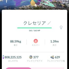 🔥✨色違いクレセリア 長崎背景2025 | ポケモンGOのアカウントデータ、RMTの販売・買取一覧