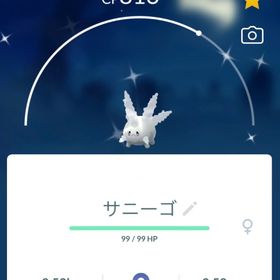 国産！✨ガラルサニーゴ色違い✨ | ポケモンGOのアカウントデータ、RMTの販売・買取一覧