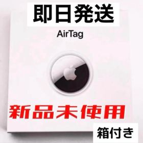Apple AirTag 新品未使用 未開封