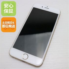 安心保証付 超美品 SIMフリー iPhone6S 64GB ゴールド 白ロム 中古本体
