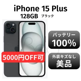 【美品 箱付き】iPhone15 plus 128GB SIMフリー ブラック