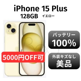 【美品 箱付き】iPhone15 plus 128GB SIMフリー イエロー
