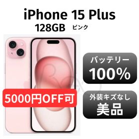 【美品 箱付き】iPhone15 plus 128GB SIMフリー ピンク