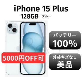 【美品 箱付き】iPhone15 plus 128GB SIMフリー ブルー