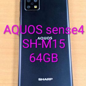 110500F AQUOS sense4 SH-M15 64GB
