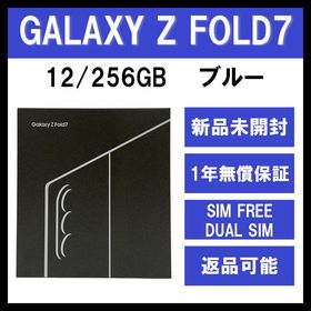 Galaxy Z FOLD7 256GB ブルー SIMフリー【新品】
