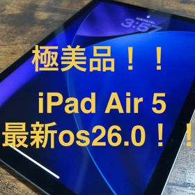 [最新os搭載極美品！] iPad Air 5 第5世代 Apple 傷極少