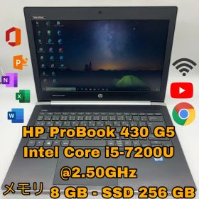 HP ProBook 430 G5 | 第7世代 Core i5