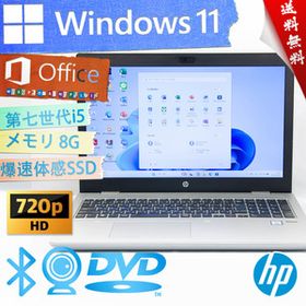 ★爆速体感カスタマイズ・ハイスペック・超薄型高性能モデル★HP ProBook 650 G4★SSD搭載/wifi/第七世代/指紋認証/8G/Win11/Office2021