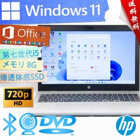 ★超薄型高年式高性能モデル・爆速体感カスタマイズ・ハイスペック★HP ProBook 650 G4★wifi/指紋認証/SSD/第七世代/8G/Win11/Office2021