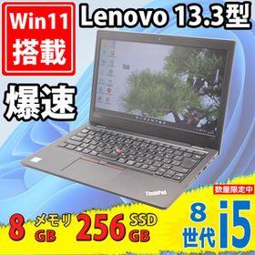 中古美品 13.3型 Lenovo ThinkPad L390 Type-20NR Windows11 第8世代 i5-8265u 8GB 256GB-SSD カメラ 無線 Office付き 中古パソコン 税無