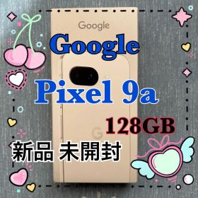 新品 Google Pixel9a 128GB ポーセリン【未開封品】ホワイト