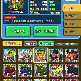 VIP12 最強最高キャラ多数！超重課金アカウント！！ | まもダンプラス(まものダンジョンプラス)のアカウントデータ、RMTの販売・買取一覧