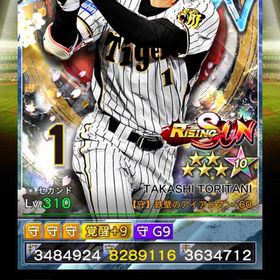 24'3壮烈RS鳥谷覚醒済 | プロ野球プライドのアカウントデータ、RMTの販売・買取一覧