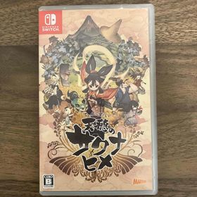 天穂のサクナヒメ(家庭用ゲームソフト)