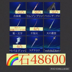クラウド特化🌈【初期垢石48600】2周年合体剣&FF13クリムゾンブリッツ完凸 UC武器3種 | FF7エバークライシス(FF7EC)のアカウントデータ、RMTの販売・買取一覧