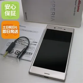 安心保証付 美品 SO-03J Xperia XZs シルバー 白ロム 中古本体