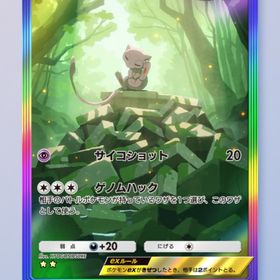 ミュウ ⭐️⭐️ 2枚 | ポケポケ(ポケモンTCGポケット)のトレード(カード)、RMTの販売・買取一覧