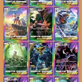ポケモンSAR(トレード用) | ポケポケ(ポケモンTCGポケット)のトレード(カード)、RMTの販売・買取一覧