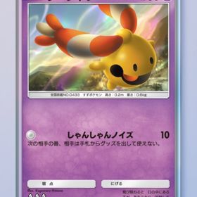リーシャン 1枚 | ポケポケ(ポケモンTCGポケット)のトレード(カード)、RMTの販売・買取一覧