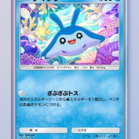 タマンタ 1枚 | ポケポケ(ポケモンTCGポケット)のトレード(カード)、RMTの販売・買取一覧