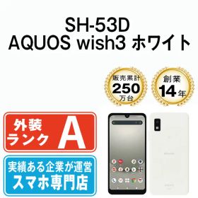 【中古】 SH-53D AQUOS wish3 ホワイト SIMフリー 本体 ドコモ Aランク スマホ シャープ【送料無料】 sh53dw8mtm
