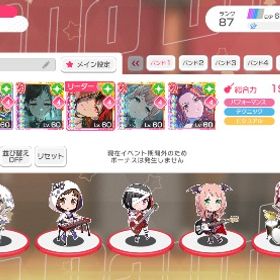 破格！星4-5、200体所持！本日のみ！！ | バンドリ！ガールズバンドパーティ(ガルパ)のアカウントデータ、RMTの販売・買取一覧