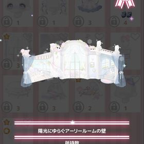 陽光にゆらぐアーリールームの壁 | ハロスイ(ハロースイートデイズ)のアカウントデータ、RMTの販売・買取一覧