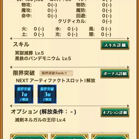 鎌師です | 剣と魔法のログレスのアカウントデータ、RMTの販売・買取一覧