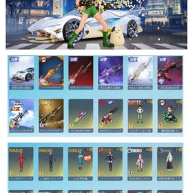 旧殿堂車‼️殿堂武器多数‼️コラボ衣装多数‼️ | 荒野行動のアカウントデータ、RMTの販売・買取一覧