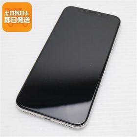超美品 SIMフリー iPhoneX 64GB シルバー スマホ 即日発送 スマホ Apple 本体 白ロム 中古 あすつく 土日祝発送OK