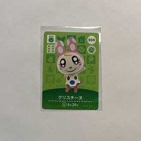即発送 新品未使用 どうぶつの森 amiiboカード Nintendo Switch ニンテンドー スイッチ 任天堂 日本製 第3弾 300 クリスチーヌ