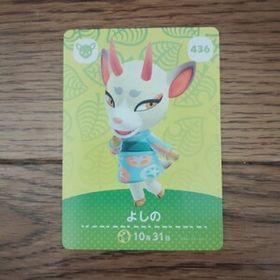 「amiiboカード 436 よしの どうぶつの森」
