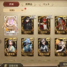 課金80万⤴︎ ヨグ・ソトースの使い JOKER CROW 賢者の石 霊狐 名誉主席 モルペウスの誘 | 第五人格(Identity V)のアカウントデータ、RMTの販売・買取一覧