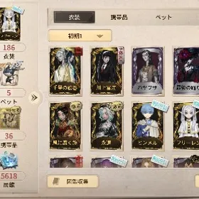 引退垢 記者限定衣装有り | 第五人格(Identity V)のアカウントデータ、RMTの販売・買取一覧