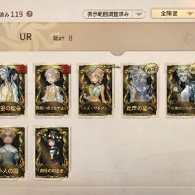 引退アカウント 第五人格 | 第五人格(Identity V)のアカウントデータ、RMTの販売・買取一覧