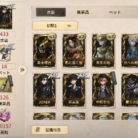 Identity Ⅴ(第五人格) 最高峰 アカウント販売・RMT | 264件を横断比較