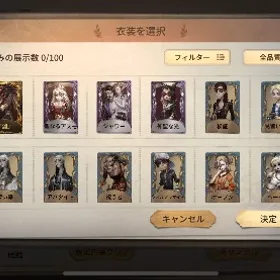 悪夢UR衣装(「淵」)他 | 第五人格(Identity V)のアカウントデータ、RMTの販売・買取一覧