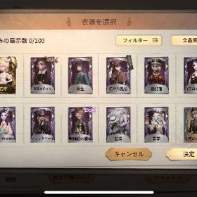 調香師UR衣装(花序)、他SSR衣装10点、芸者UR携帯品(厭離)他 | 第五人格(Identity V)のアカウントデータ、RMTの販売・買取一覧