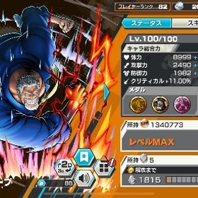 オバブ82激安最強アカウント！！ | バウンティラッシュのアカウントデータ、RMTの販売・買取一覧