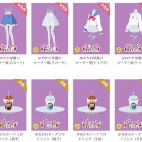 ゆめかわシリーズ 各色 単品・セット バラ可 | ニコッとタウン(ニコタ)のアカウントデータ、RMTの販売・買取一覧