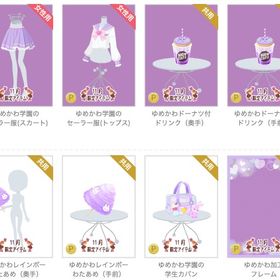 ゆめかわシリーズ ﾗﾍﾞﾝﾀﾞｰ 9点セット | ニコッとタウン(ニコタ)のアカウントデータ、RMTの販売・買取一覧