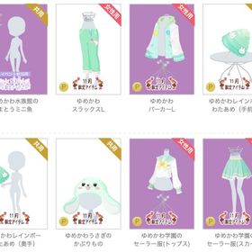 ゆめかわシリーズ ｴﾒﾗﾙﾄﾞ 10点セット | ニコッとタウン(ニコタ)のアカウントデータ、RMTの販売・買取一覧