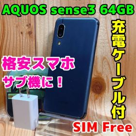 SIMフリー 本体 AQUOS sense3 64 GB 108G3 ブラック