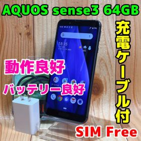 SIMフリー 本体 AQUOS sense3 64 GB 118G3 ブラック