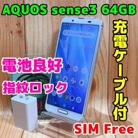 SIMフリー 本体 AQUOS sense 3 64 GB 202G3 シルバー